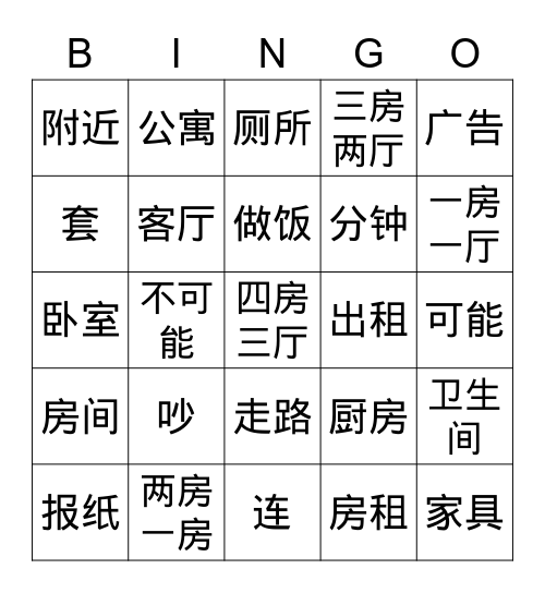 Unit 17.1 Bingo Card
