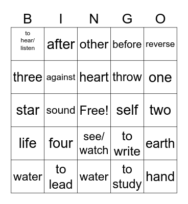 Greek and Latin Roots (1-4) Bingo Card