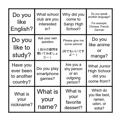 ⭐ About You ⭐ Bingo Card