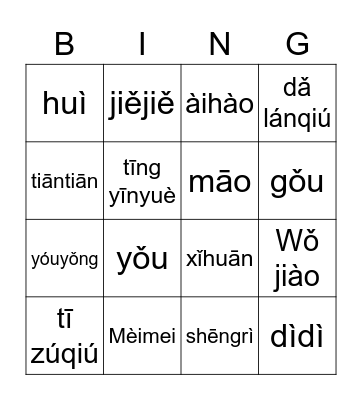 Chinese Bingo Card