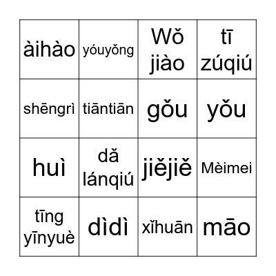 Chinese Bingo Card