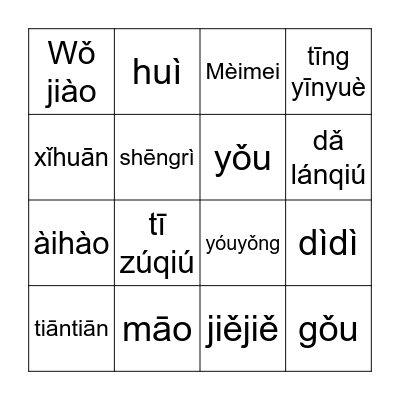 Chinese Bingo Card