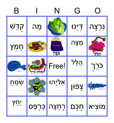 Passover Bingo! Bingo Card