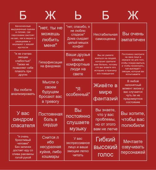 Бинго андрюньки ураааа Bingo Card