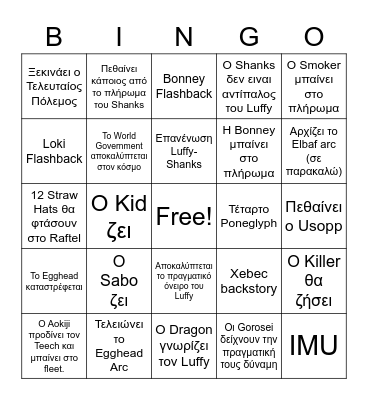 One Piece 2023 Bingo Card