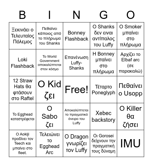 One Piece 2023 Bingo Card