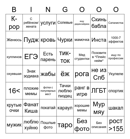 Дайвинчик Bingo Card