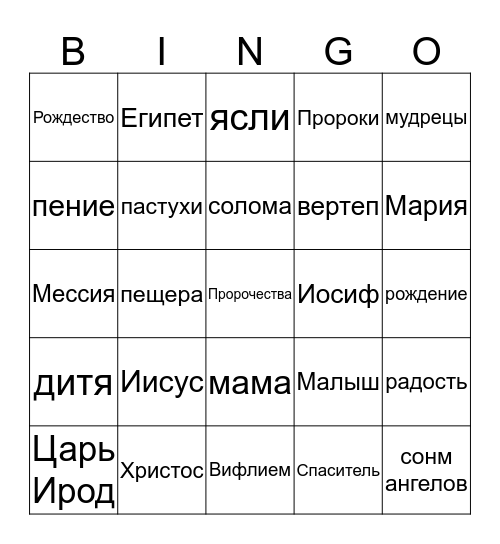 Christmas Bingo Card