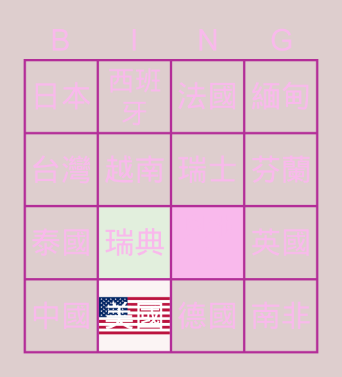 國家 Bingo Card