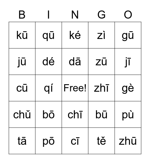 中国語の無気音と有気音 Bingo Card
