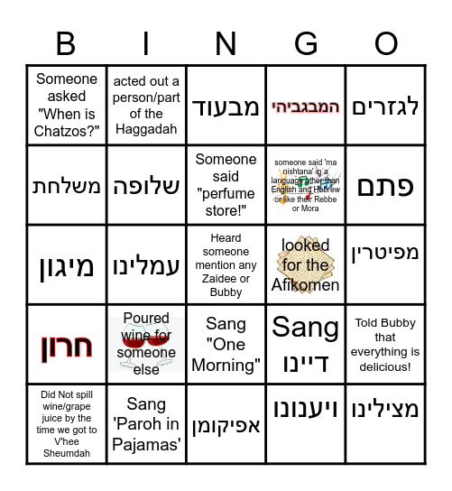 Meorot Pesach Seder Bingo Card