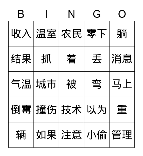CA4 复习 Bingo Card