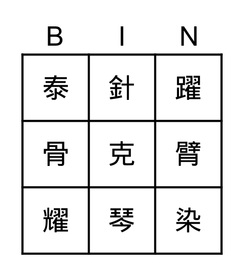 翰林三下L3&L4 Bingo Card