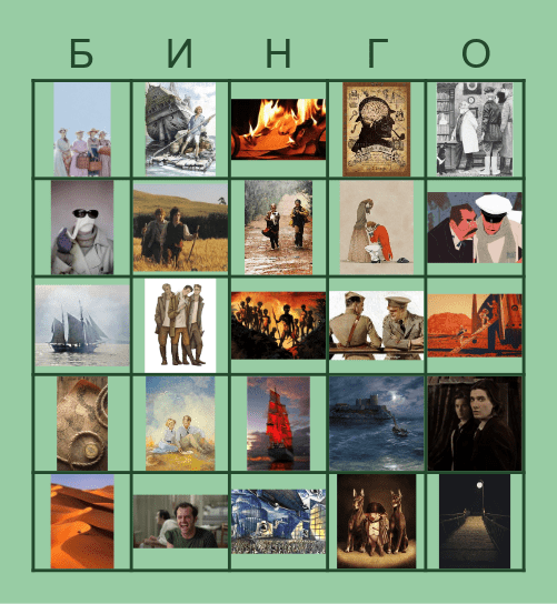 Книжное бинго для подростков Bingo Card