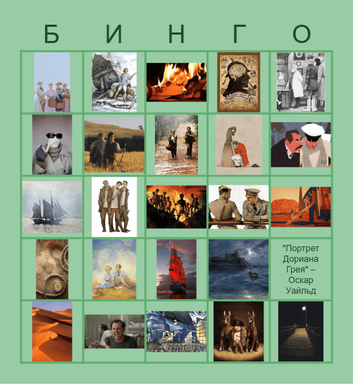 Книжное бинго для подростков Bingo Card