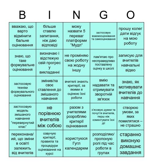 Bingo Card