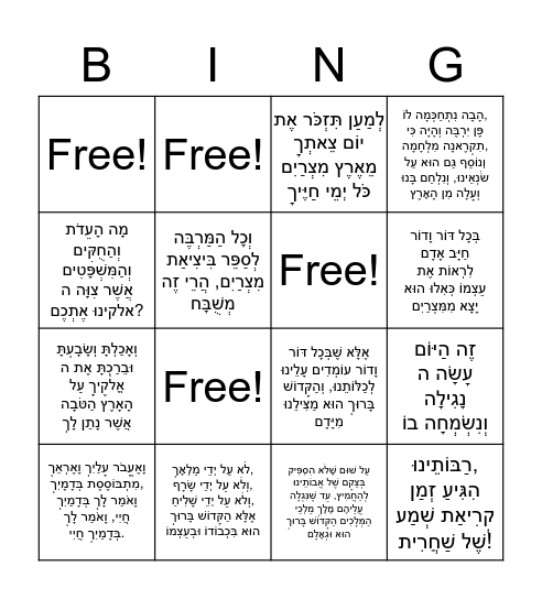 Happy Pesach! Bingo Card