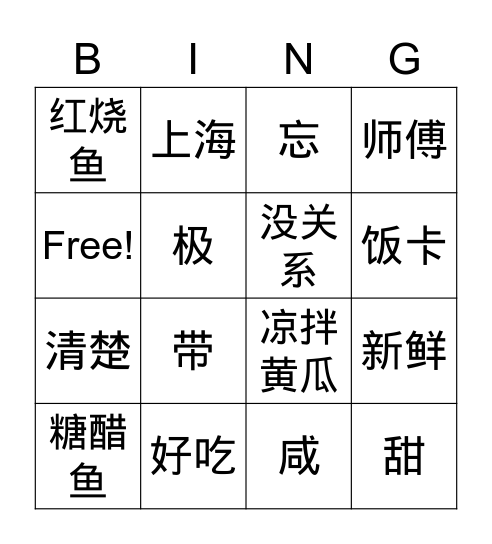 L12D2 生词游戏 Bingo Card