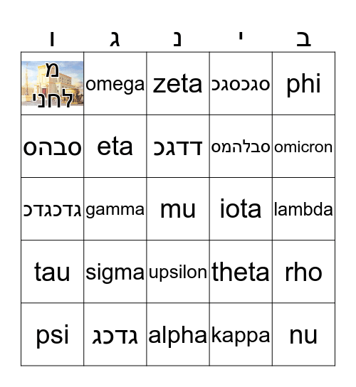 גכעגע Bingo Card