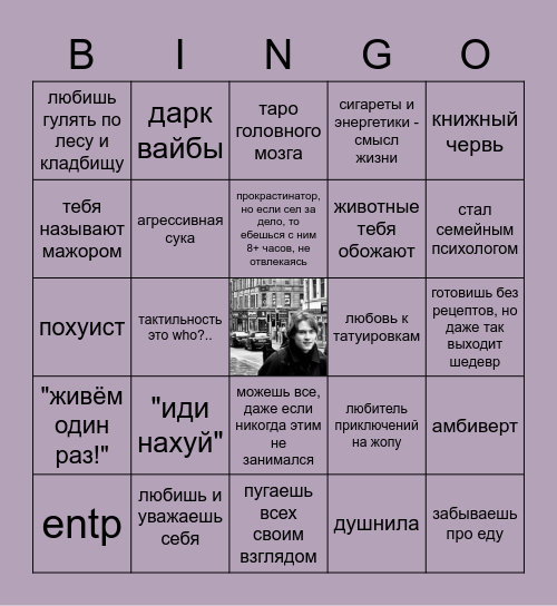 Vega kinn Bingo Card