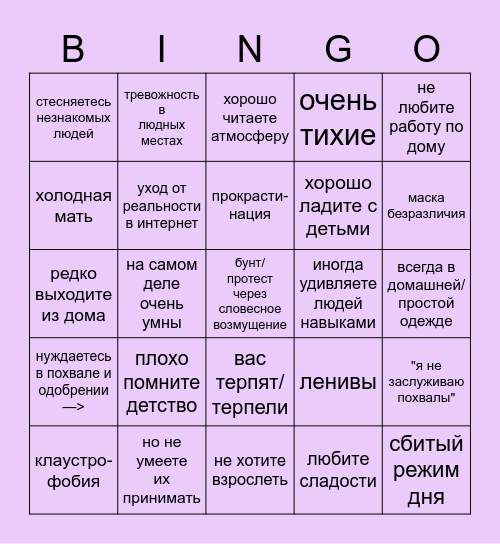 Урушихара Ханзо (Люцифер) кинни Bingo Card