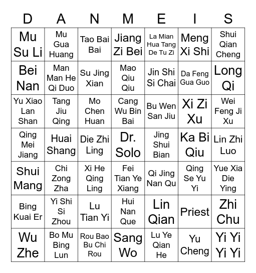 Danmei Author Bingo Card