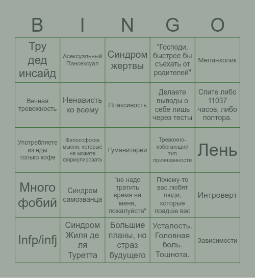 Дед. Bingo Card