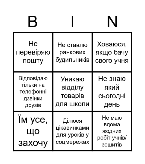 Учитель на канікулах Bingo Card