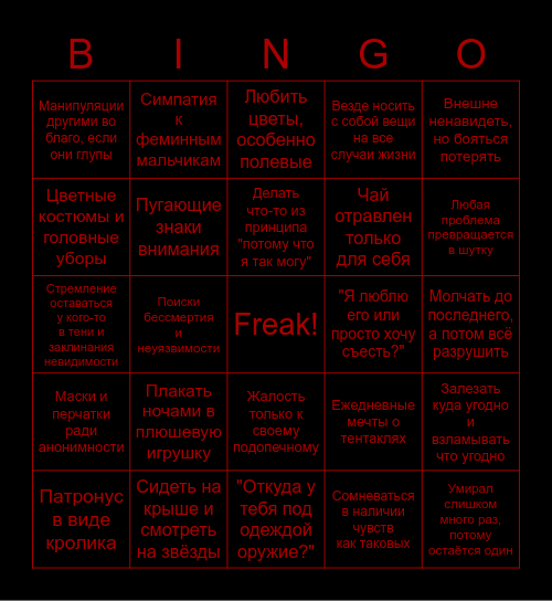 Gusty's Kin Bingo Card