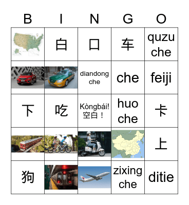 Transportation Vocabulary Bingo Card