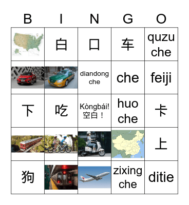 Transportation Vocabulary Bingo Card