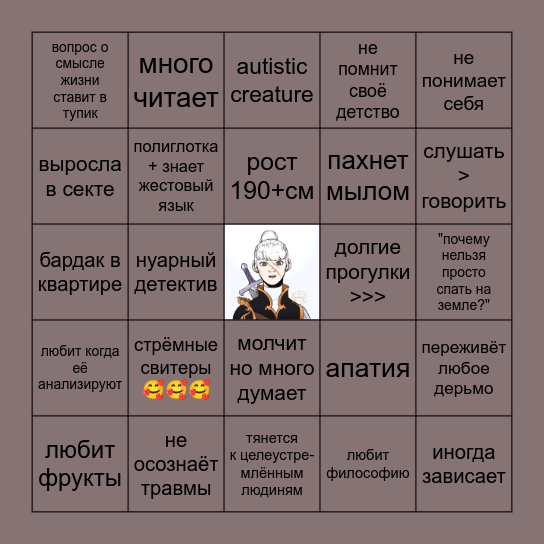 Оливия Bingo Card