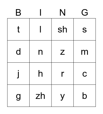 Chinese Pinyin Bingo Card