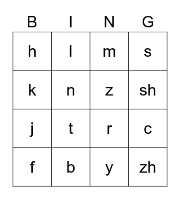 Chinese Pinyin Bingo Card