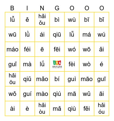 Unit 1 Pinyin Bingo 拼音宾果 Bingo Card