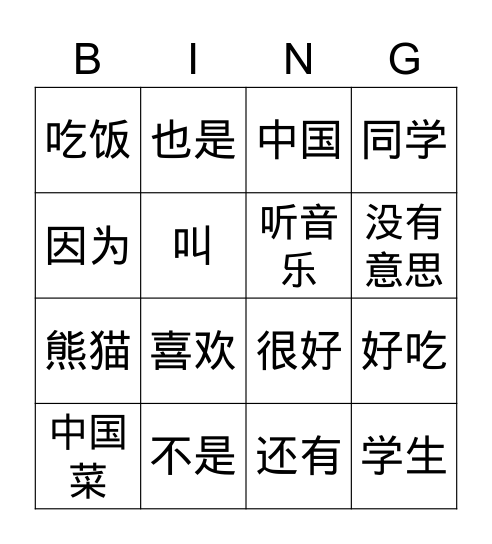 panda bingo Card