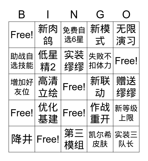 明日方舟 周年直播 Bingo Card