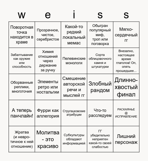 WT-бинго Bingo Card