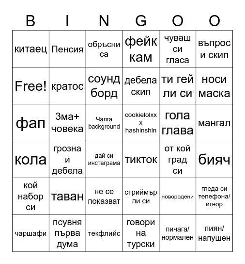 оме бинго Bingo Card