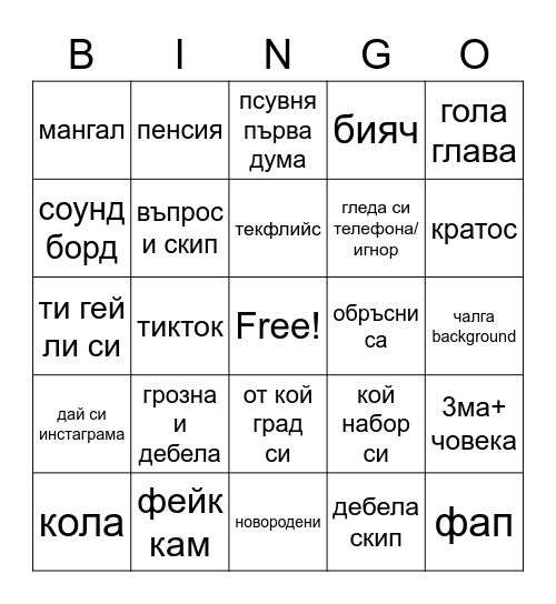 ome Bingo Card