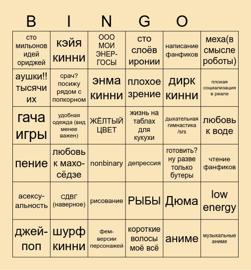 vvinter's Bingo Card