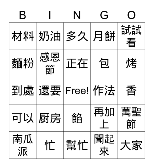 5A-Lesson 4 Bingo Card
