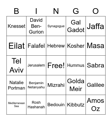 Yom Ha'atzmaut Bingo Card