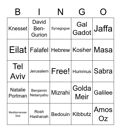 Yom Ha'atzmaut Bingo Card