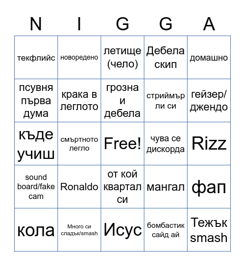 Omence Bingo Card