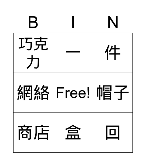 運動 Bingo Card