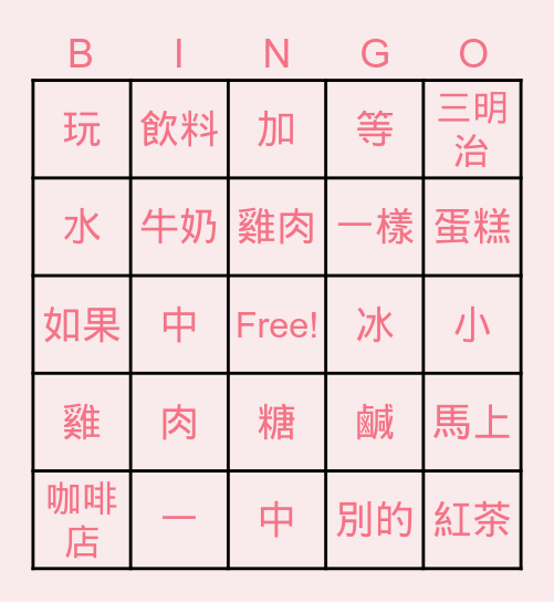 第二冊第五課 背影 Bingo Card