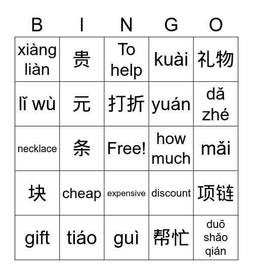 G7 U3.2 SCB (C+M) Bingo Card