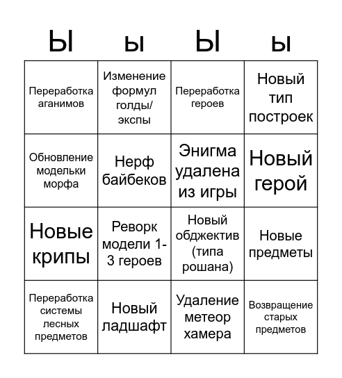 Bingo 7.33 Bingo Card