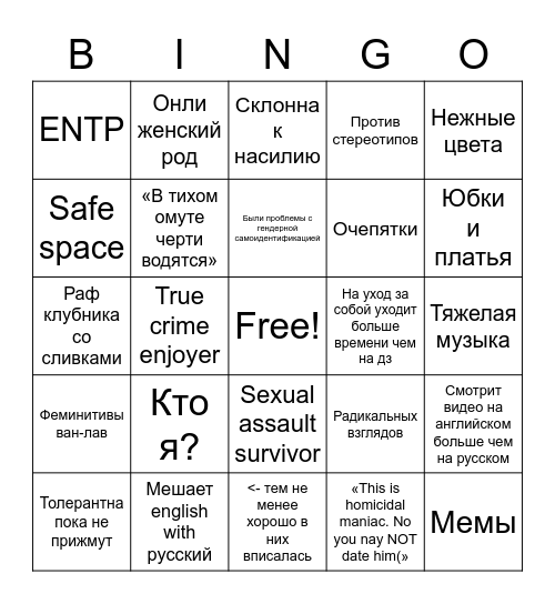 Есеня Bingo Card